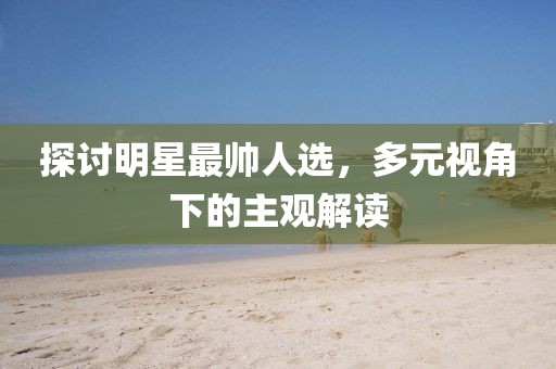 首安靜 第3頁