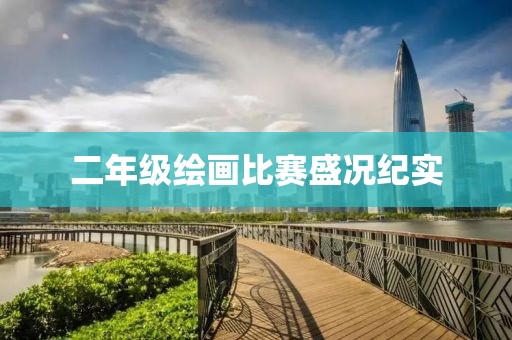 呂樂蓉 第3頁