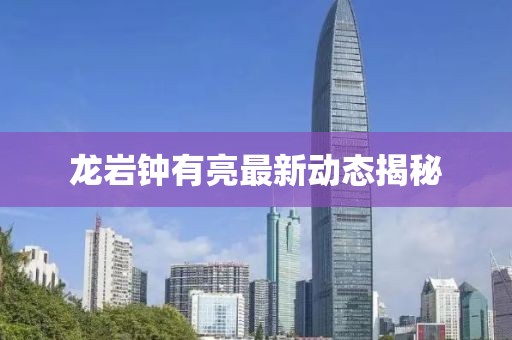 房志用 第4頁