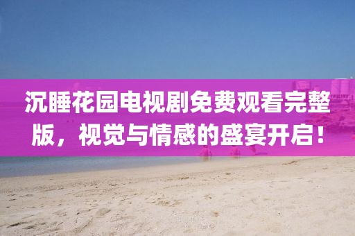 逢琇瑩 第3頁