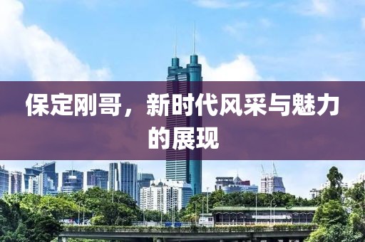 血染墨冢 第154頁
