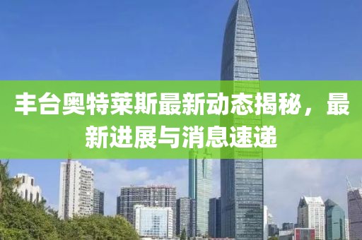 隨柏 第4頁