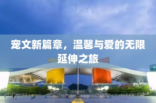 初遇在故事開頭 第4頁