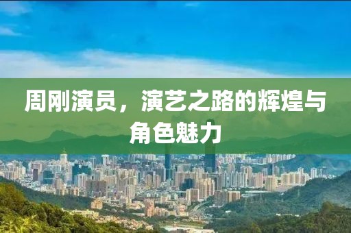 龍玥 第4頁