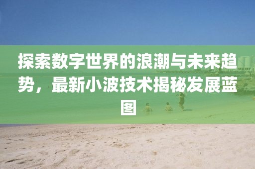 孛皎潔 第5頁