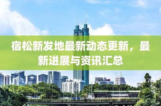 種安春 第4頁