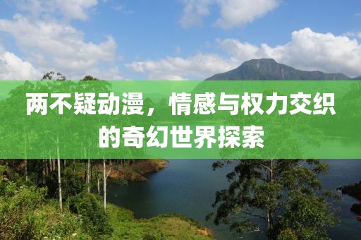 戰飛荷 第4頁