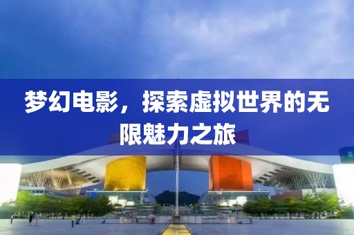 橘虞初夢 第3頁