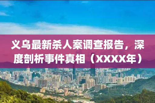 是夢終醒 第4頁
