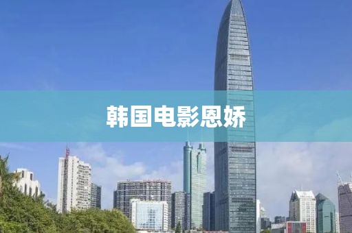 么春柔 第3頁