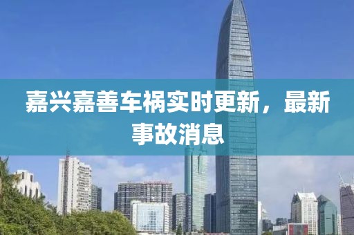 海嘉禾 第4頁