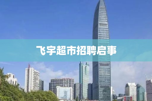 危通 第3頁
