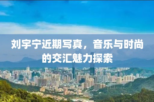 緒歆然 第3頁