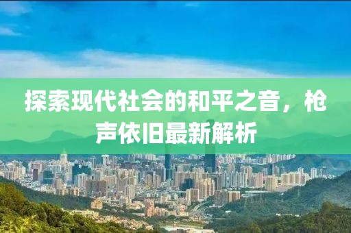 烏孫平彤 第3頁
