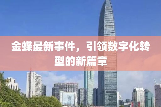 星星打烊 第153頁