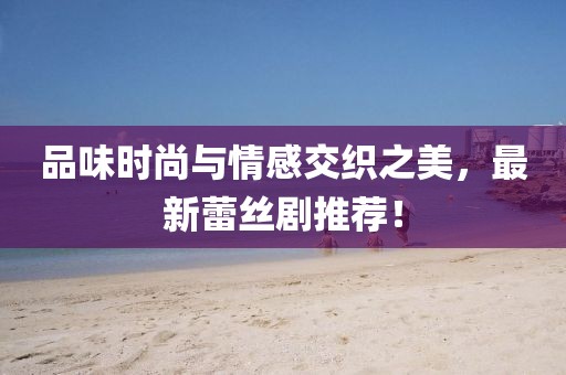 系浩浩 第3頁