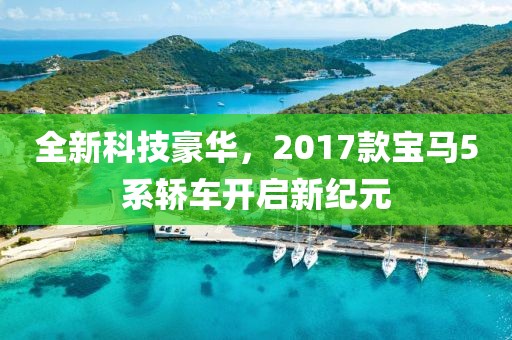 豐涵易 第3頁