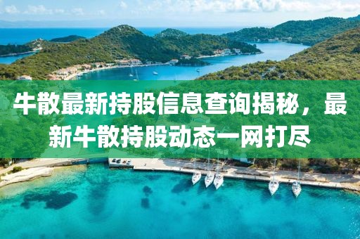一段浮生 第2頁