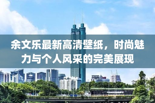 兆駿 第3頁