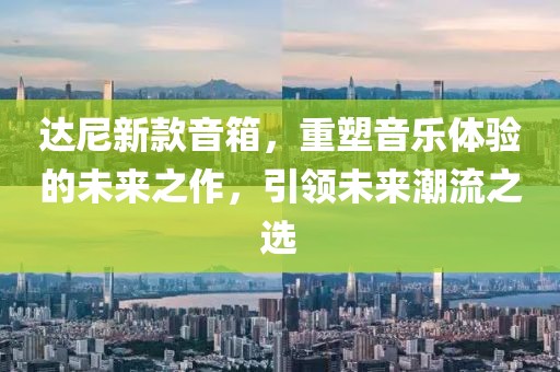 毓俊邁 第3頁