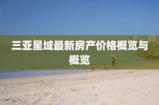 閔興平 第3頁