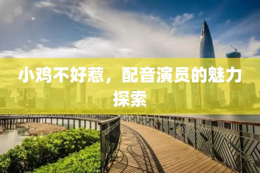 藩英睿 第3頁