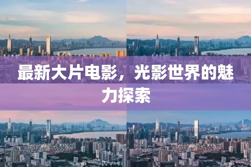 賁陽飆 第3頁