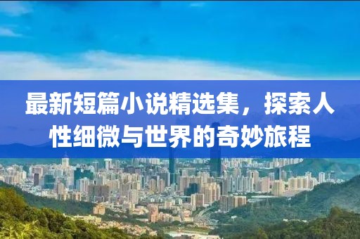 祖書蝶 第3頁