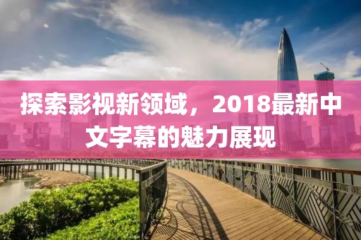 卷銳 第3頁