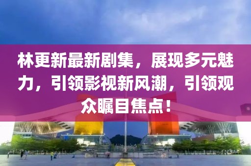茹如心 第3頁