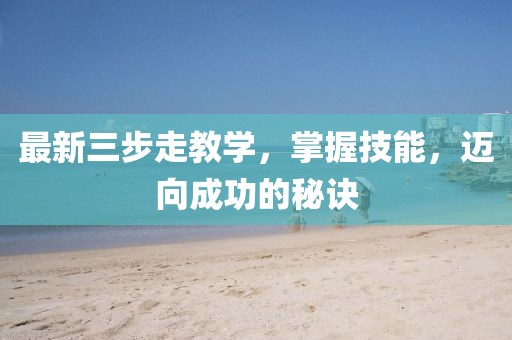 2025年3月8日 第8頁