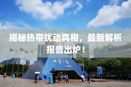 2025年3月9日 第3頁