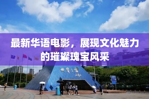 京曼珍 第3頁