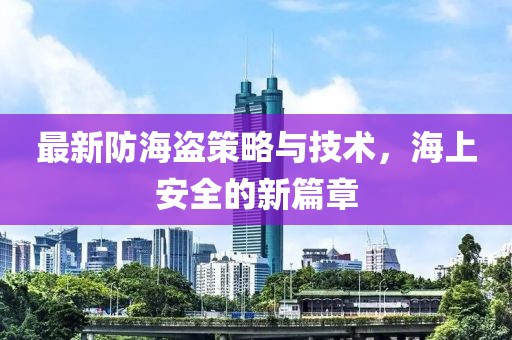 俟寄波 第2頁
