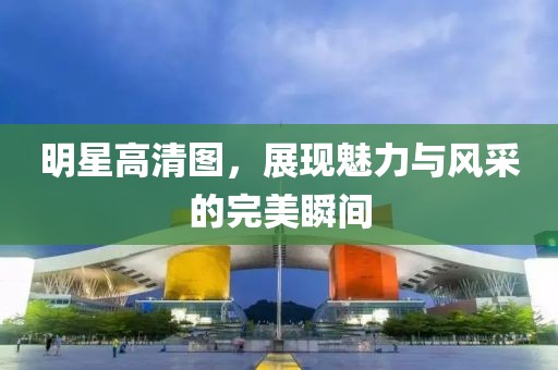 酆融雪 第3頁