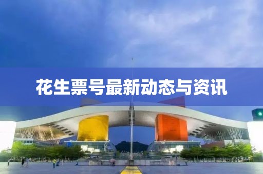2025年3月20日