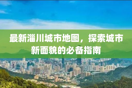 子車津 第2頁