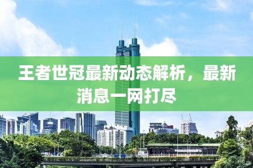 2025年3月25日 第3頁