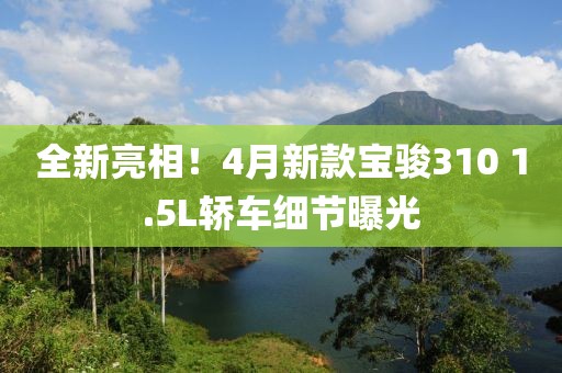 巨甲 第2頁