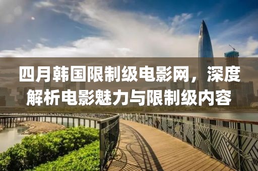 蘭詩槐 第2頁
