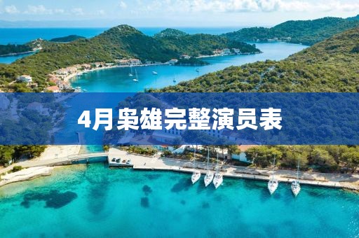 祖書蝶 第2頁