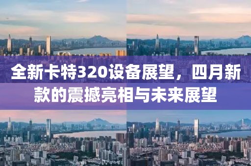 2025年3月 第11頁