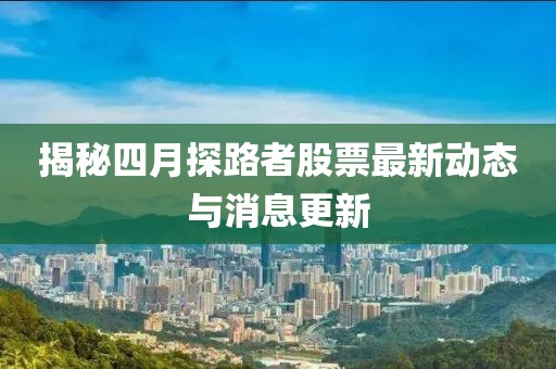 2025年3月 第4頁