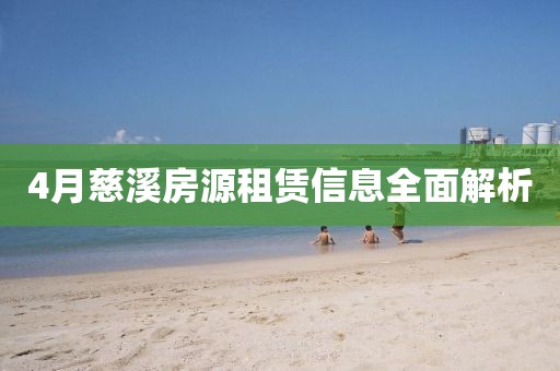 2025年4月 第268頁