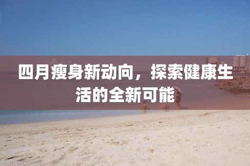 帖施然 第2頁