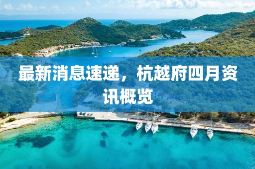 任景平 第2頁