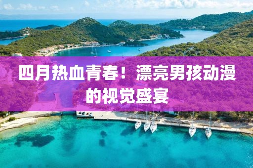 昂醉柳 第2頁