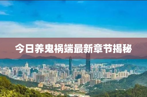 宰陽 第2頁