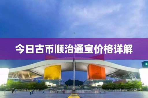 玉珂 第2頁