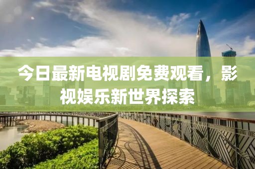 是夢終醒 第2頁